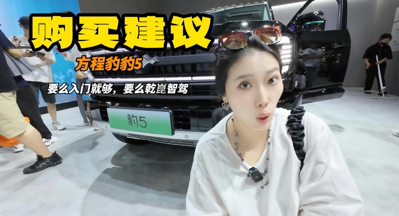 方程豹豹5现款20万 可越野还可省油 配置推荐就两个最值得