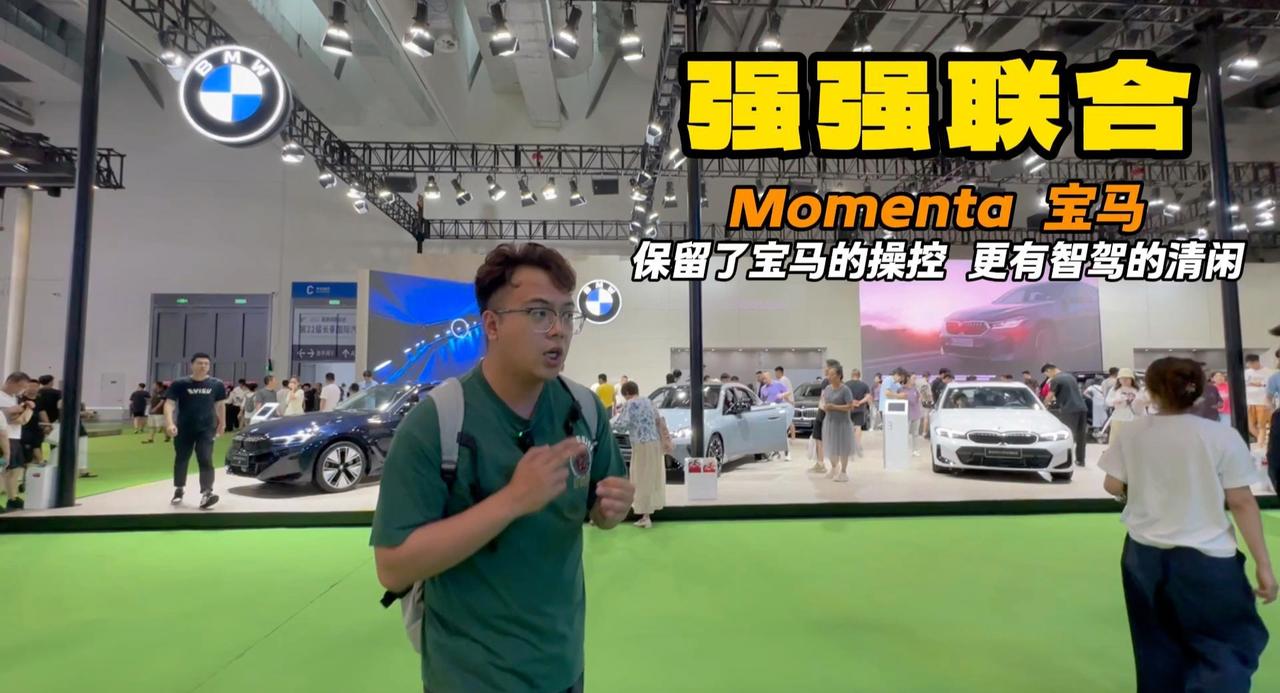 宝马与Momenta合作 保留了操控的乐趣 也有智驾的清闲