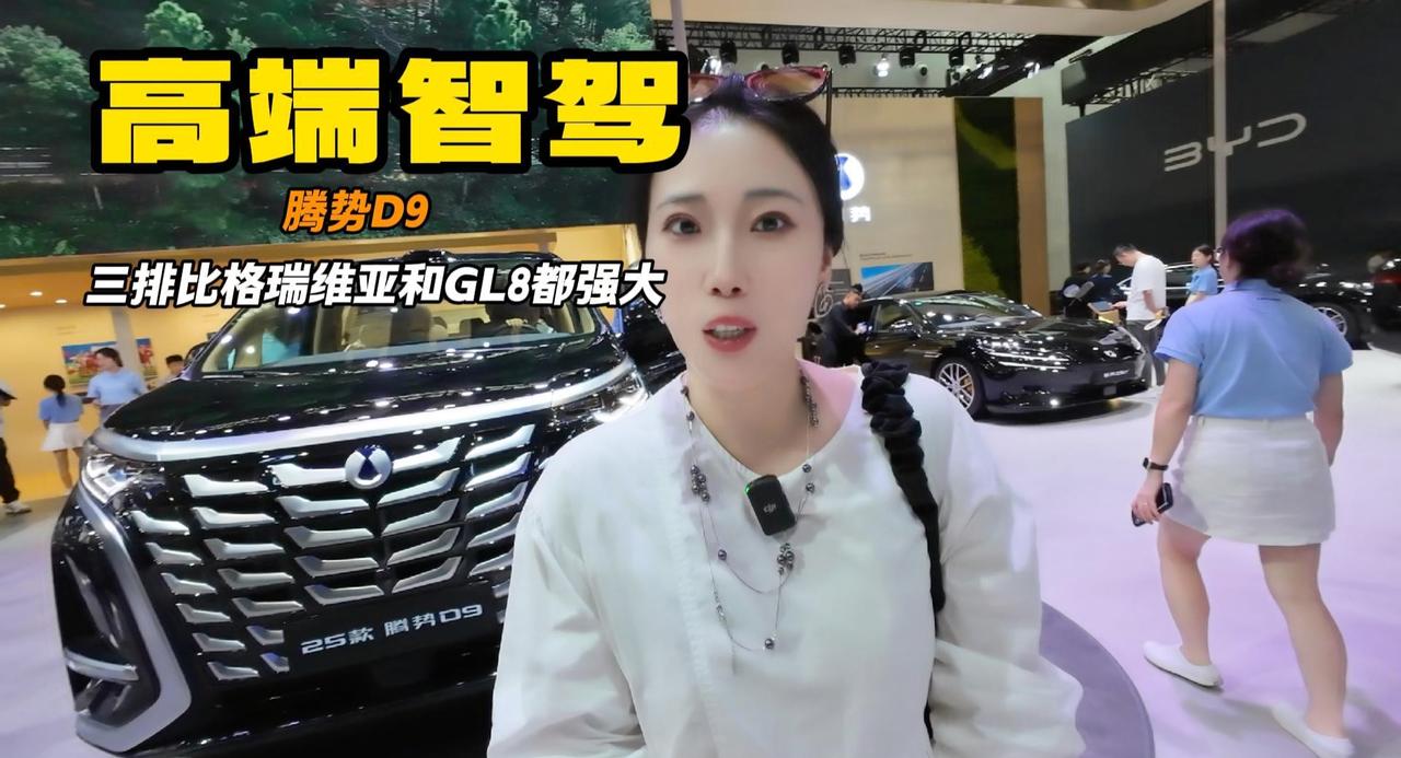 能跟老牌MPV比的只有腾势D9 新款续航更长 还有激光雷达