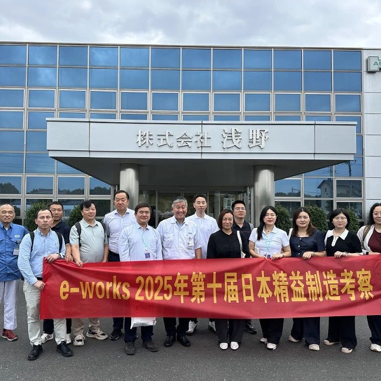 浅野株式会社：汽车试制领域的隐形冠军