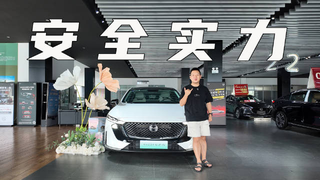 详细解读马自达EZ-6安全实力，车身高强度钢占比超86%