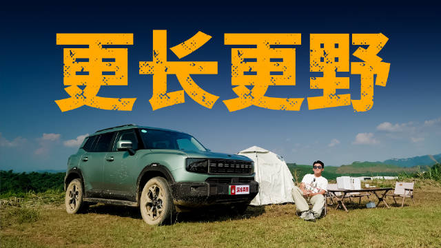 三电机+220km大电池，实测捷途山海T1，真瞄准用户痛点？