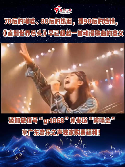 灌篮高手主题曲「直到世界尽头」发行34周年限定特别纪念场！