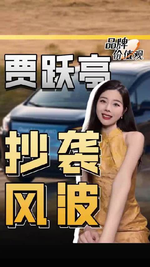 贾跃亭FF新车外形被质疑抄袭