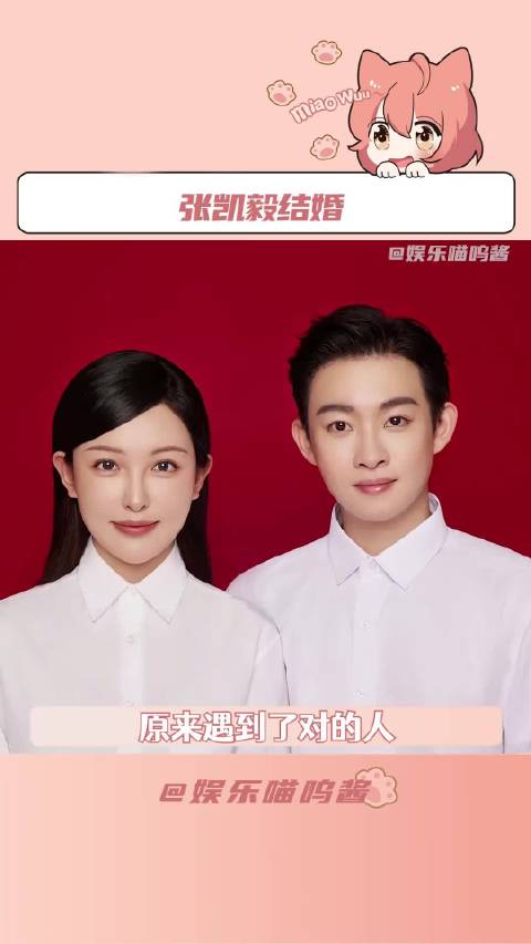 距离张凯毅上一次办婚礼刚好过去一年就怀孕了