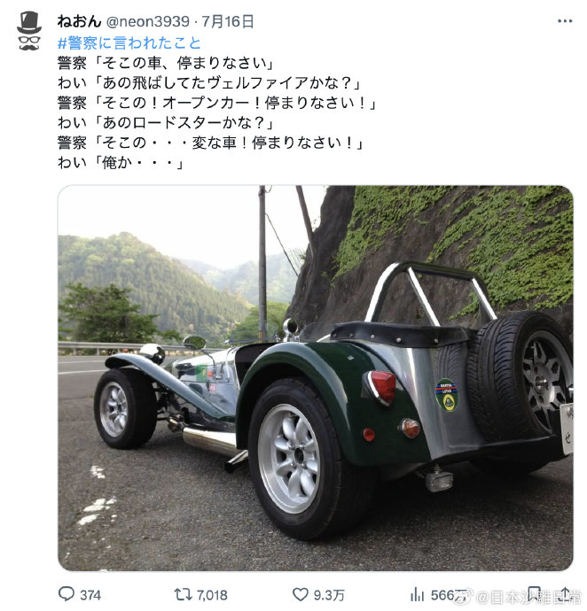 警察追车喊停，司机误认三次终醒悟