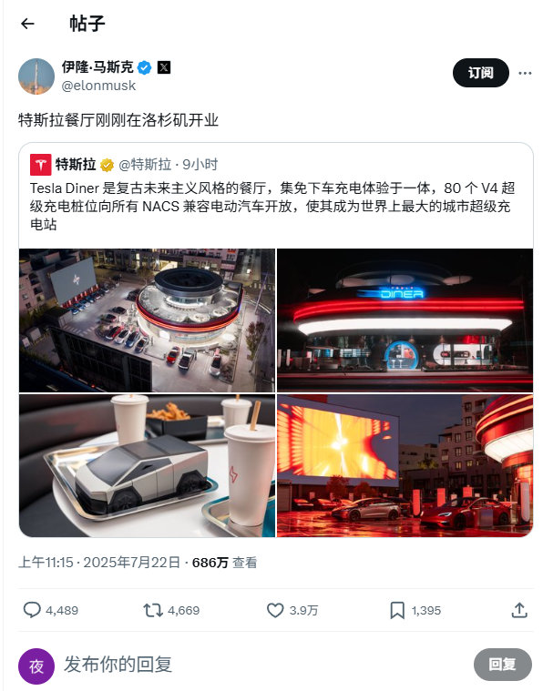 马斯克洛杉矶特斯拉餐厅开业，配备80个超级充电桩