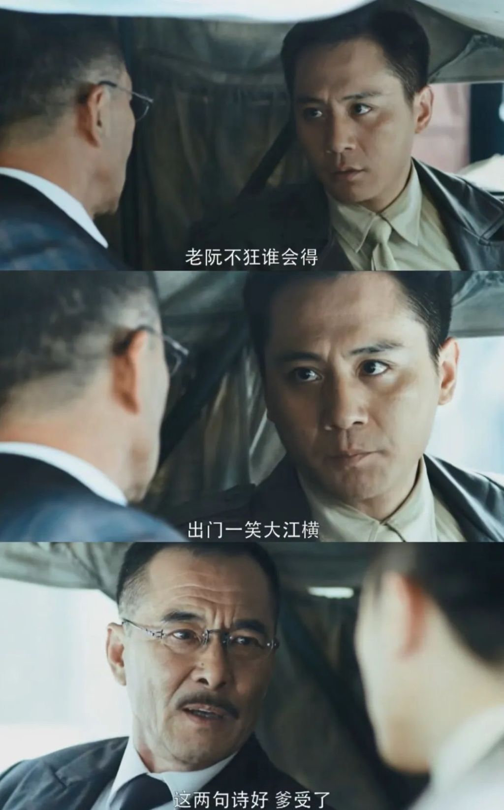 电视剧《北平无战事》剧照