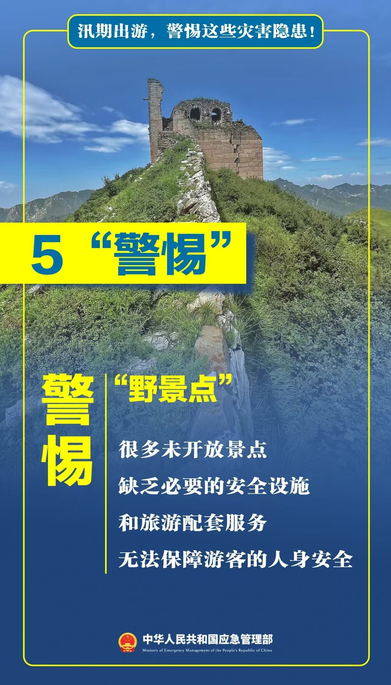 肇庆小伙发现溪水骤变急奔示警，2分钟后山洪淹没露营车