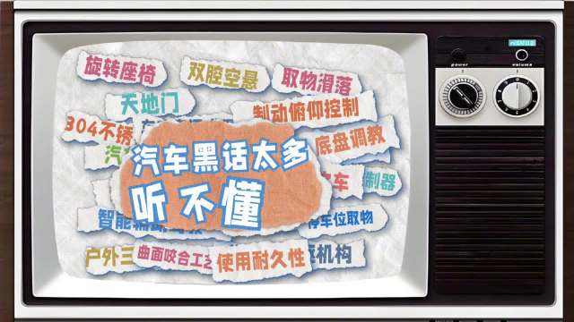 领克900技术π对揭秘汽车天地门与旋转座椅