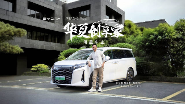 黎耀祥谈人生哲学如煲汤，比亚迪夏护航家庭出行