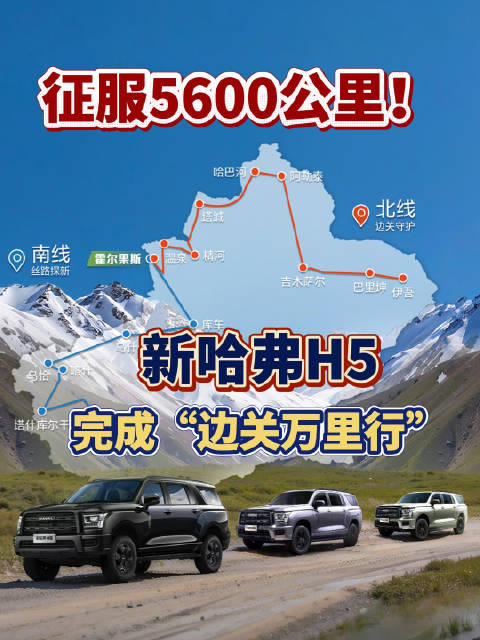 一车抵三用，全新哈弗H5如何应对复杂地形？