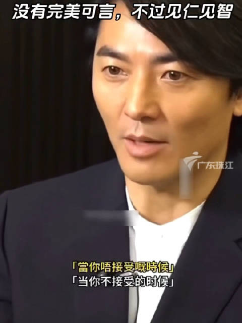 郑伊健谈完美观：错漏或让事情更美好