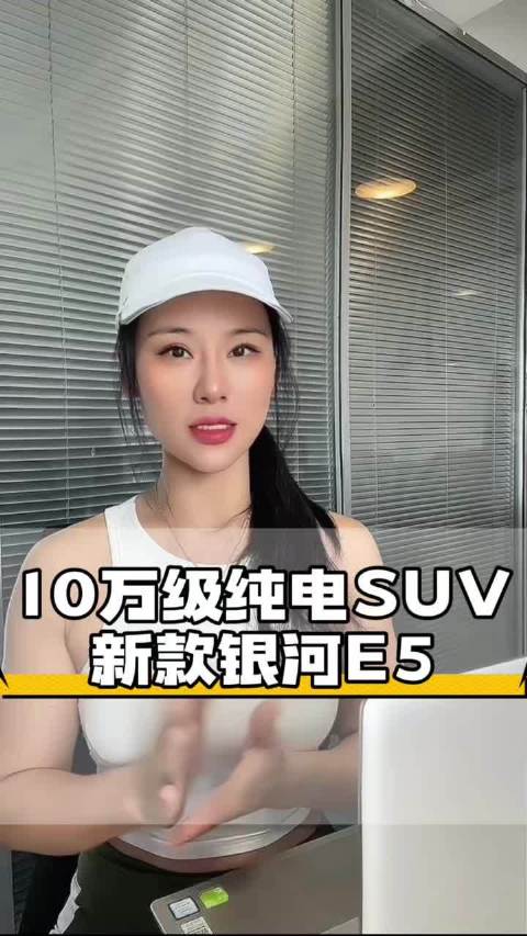 2026款吉利银河E5将于7月24日上市