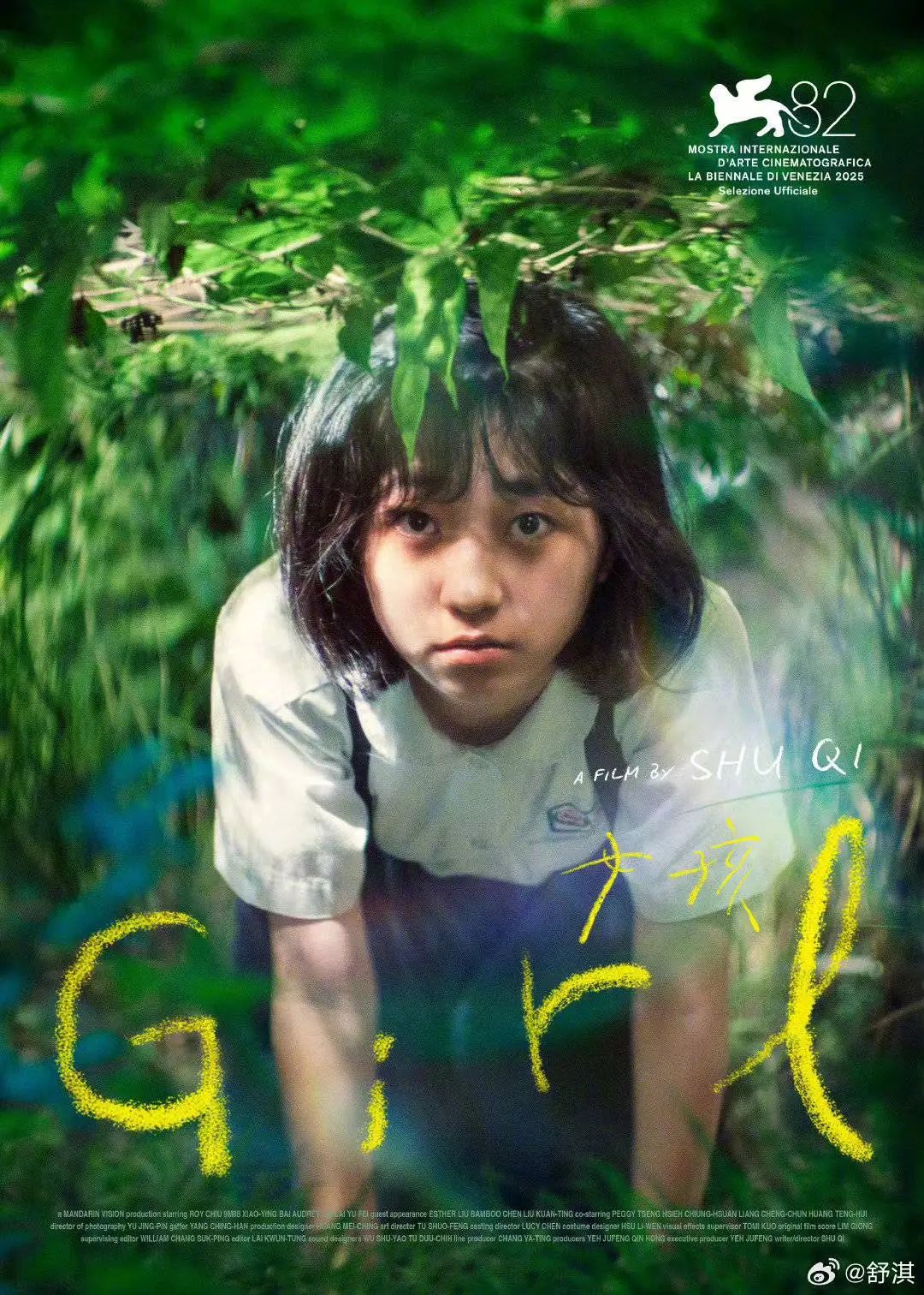 影片《女孩》海报 图据舒淇微博