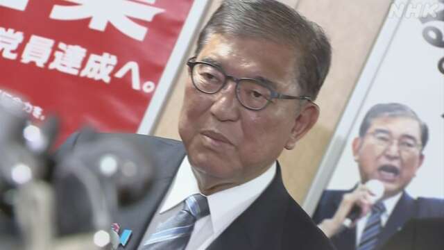 与党内高层会谈后出席记者会的石破茂 NHK
