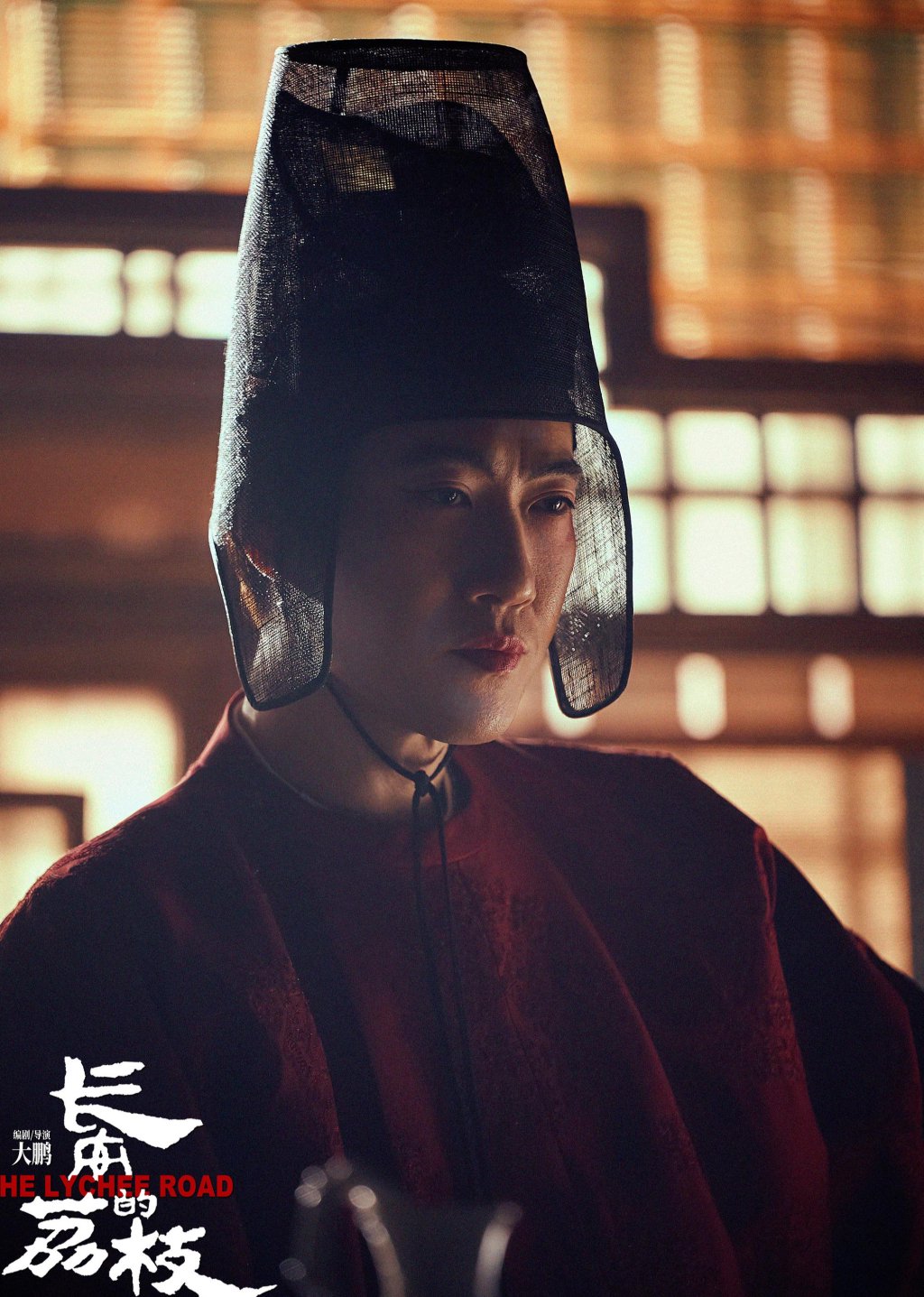 荔枝转运的始作俑者内宦鱼朝恩