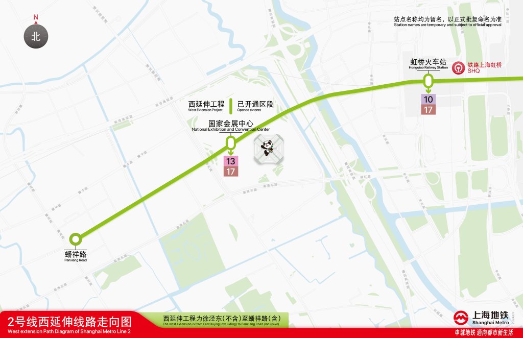 上海地铁2号线西延伸线路走向图。上海地铁 供图