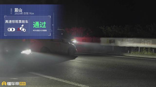 魏牌全新蓝山在智驾碰撞测试中表现抢眼