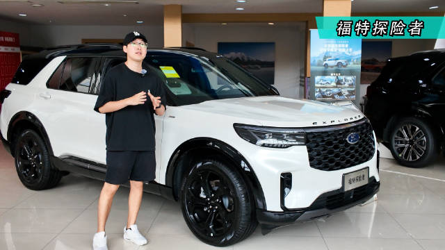 实拍福特探险者硬派长途穿越SUV