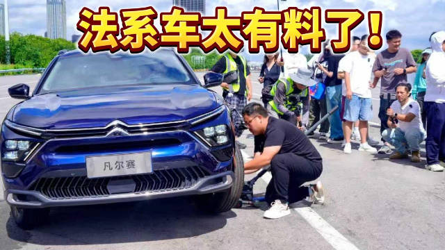 视频：凡尔赛C5 X实力征服中汽夏测，法系车太有料了！