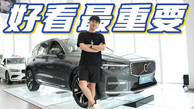 中型豪华SUV最香的是它？全新沃尔沃XC60外观内饰全面焕新