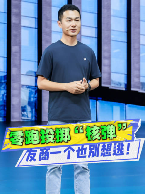 起步就是大满配！零跑B01暴力定价，友商还能活吗？