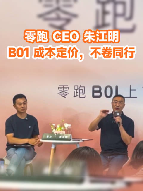 B01 成本定价，不卷同行，这个定价还是有毛利的