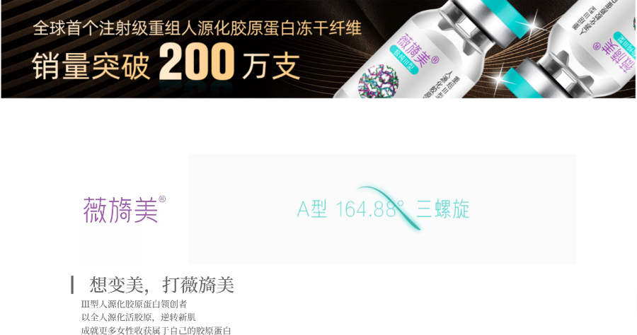 图片来源:锦波生物官网截图