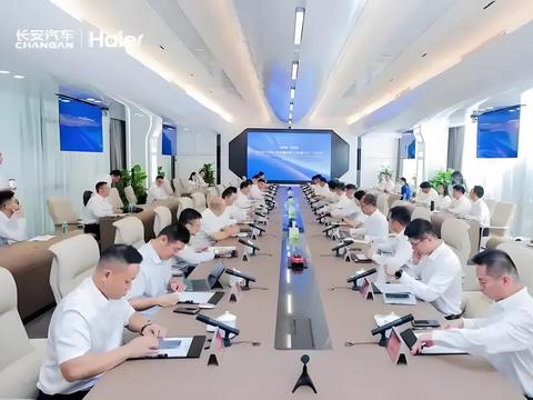 海尔集团携手长安汽车，战略合作开启产业共赢新时代