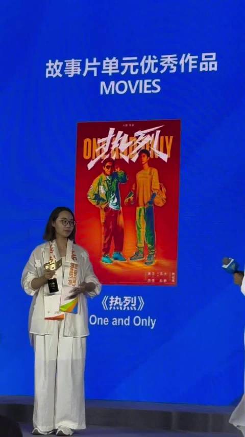 恭喜王一博《热烈》荣获第二十一届北京国际体育电影周故事片单元优秀作品