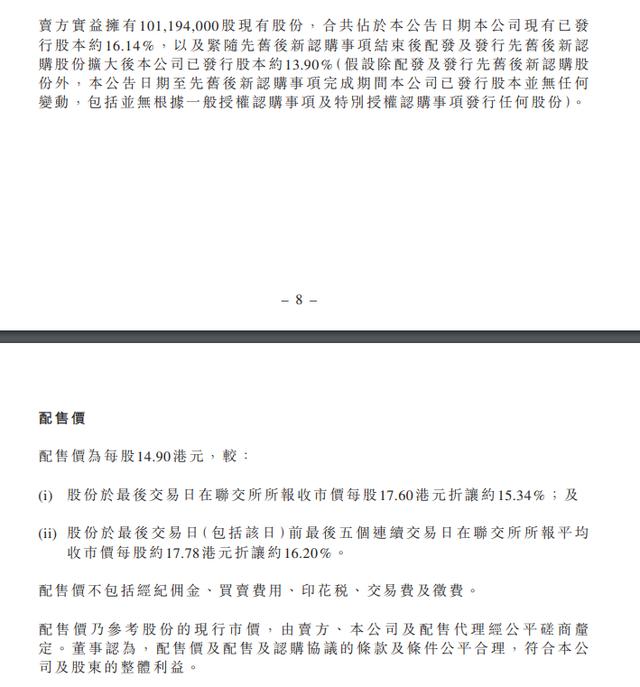 香港稳定币条例生效在即 OSL集团巨量配股“抽血”23亿港元