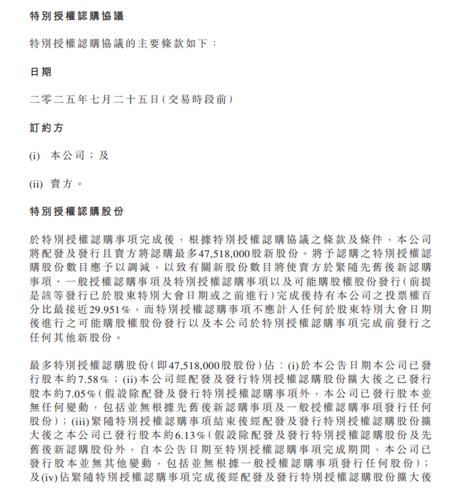 香港稳定币条例生效在即 OSL集团巨量配股“抽血”23亿港元