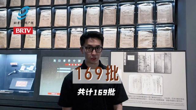 日本强征中国劳工档案捐赠抗战馆