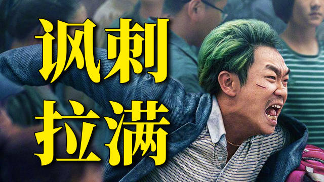 52万人打出7.6分，这部喜剧片原来被低估了！深度解说《保你平安》