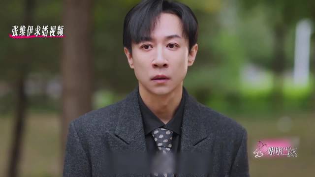 董璇张维伊求婚现场曝光，关悦等好友见证感人瞬间