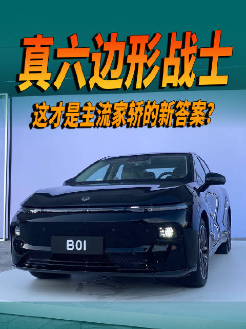 零跑B01上市起价8.98万，舒适智能配置全面升级
