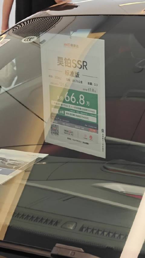 昊铂SSR限量版半价出售，全身碳纤维仅跑500公里