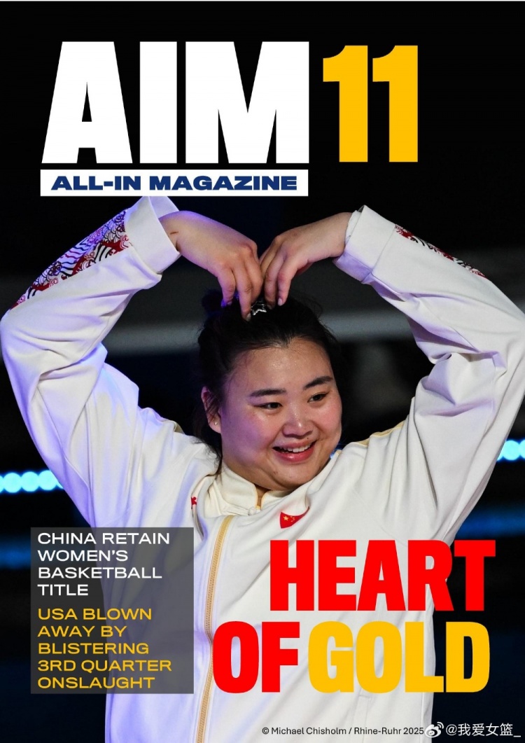 排面！刘禹彤比心照登上大运会官方杂志封面