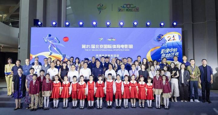 北京国际体育电影周优秀作品发布 王一博黄渤主演《热烈》入选优秀故事片