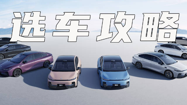 推荐长续航，不推荐激光雷达版，零跑B01的6款配置这么选才对