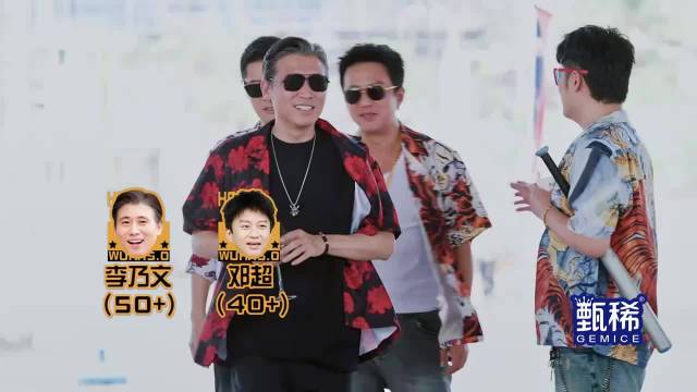 李乃文年龄最大？结果转头看到范志毅