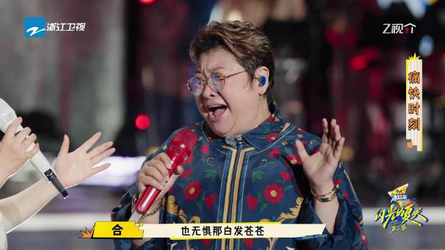 韩红雷佳清唱人世间彩排默契配合