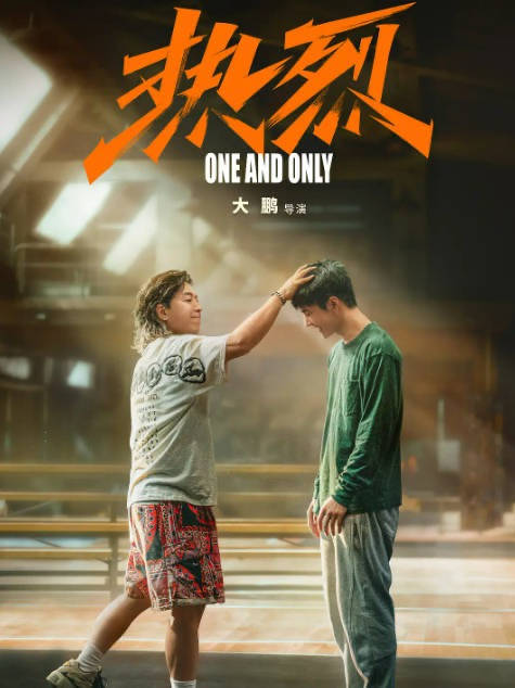 王一博主演电影热烈又获新奖项