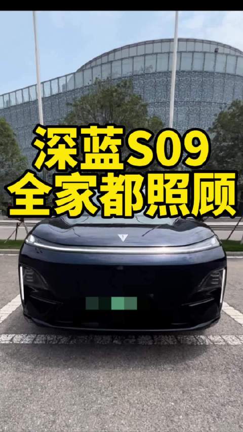 长安深蓝S09，大6座SUV，全家都考虑到了