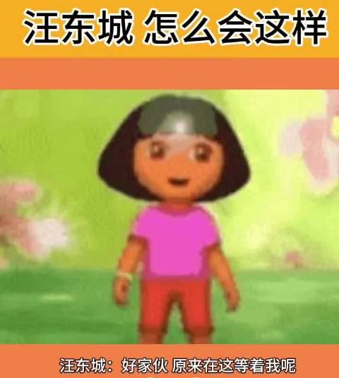 汪东城搜终极一家主题曲，第一个搜索出来的是炎亚纶，笑不行了哈哈哈哈哈