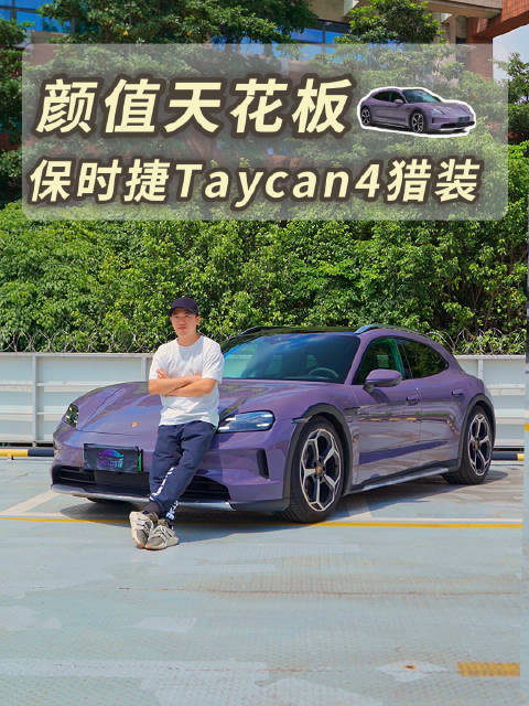 我说它是四门旅行车颜值天花板，谁赞成谁反对？