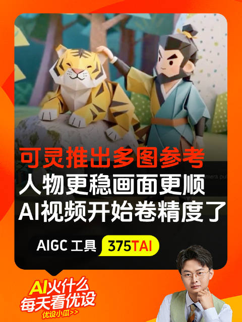 升级完成！AI做视频开始卷精度了|创造营|AI_新浪新闻