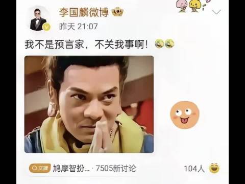 李国麟天龙八部台词引热议，少林寺风波再起