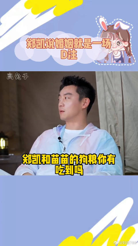 郑恺劝阿娇阿Sa勇敢面对婚姻